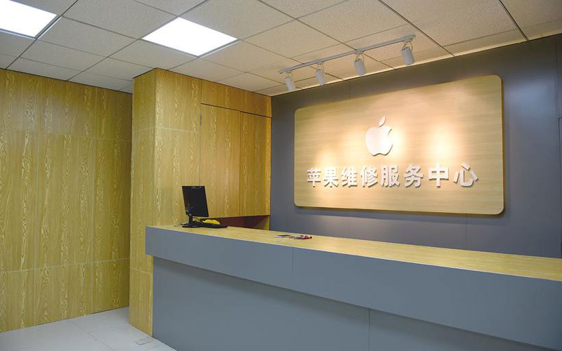 苏州上海苹果维修服务网点