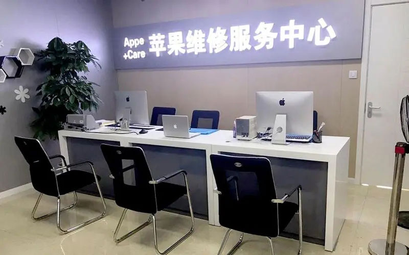 苏州北京苹果维修服务网点
